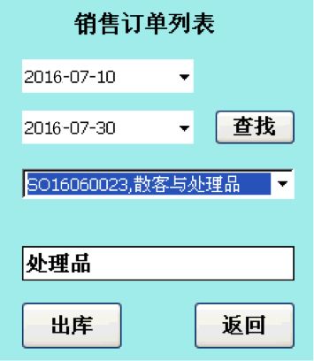 跨域協同 廣州設備公司如何通過上海信息系統集成服務升級用友U8倉庫管理系統