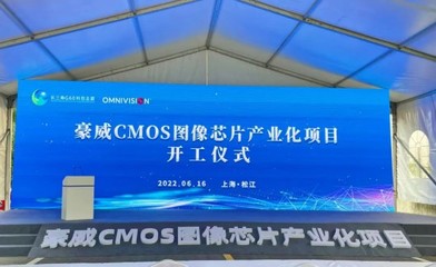 上海松江引資熱潮再起 25個(gè)項(xiàng)目簽約、5個(gè)項(xiàng)目開工，總投資額達(dá)285億元